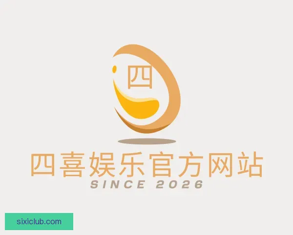 了解四喜娱乐官方网站